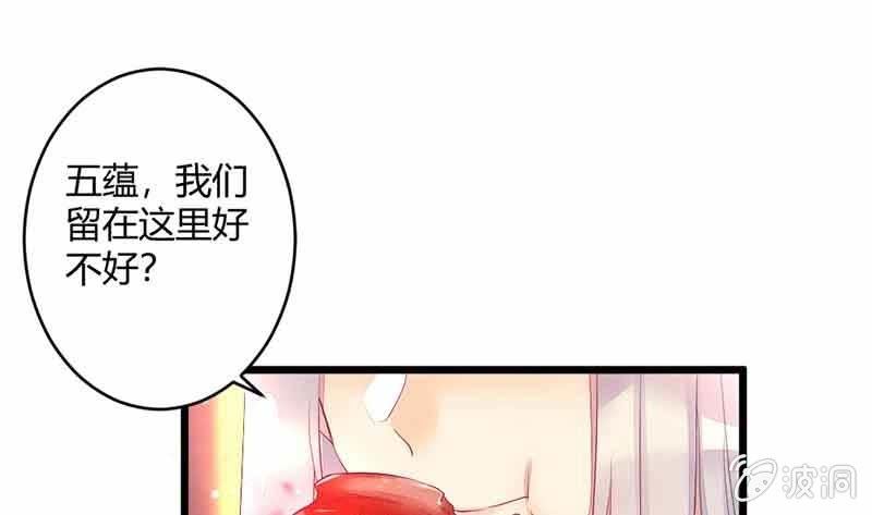 《花落一梦》我有你就够了 第9页
