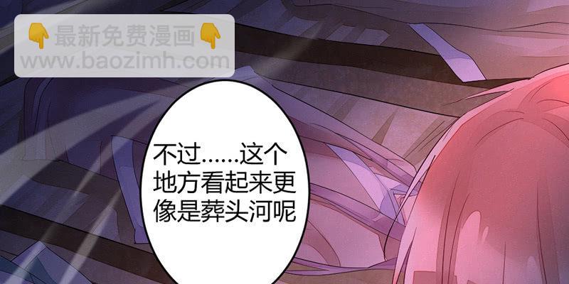 《花落一梦》桃源乡的秘密 第11页