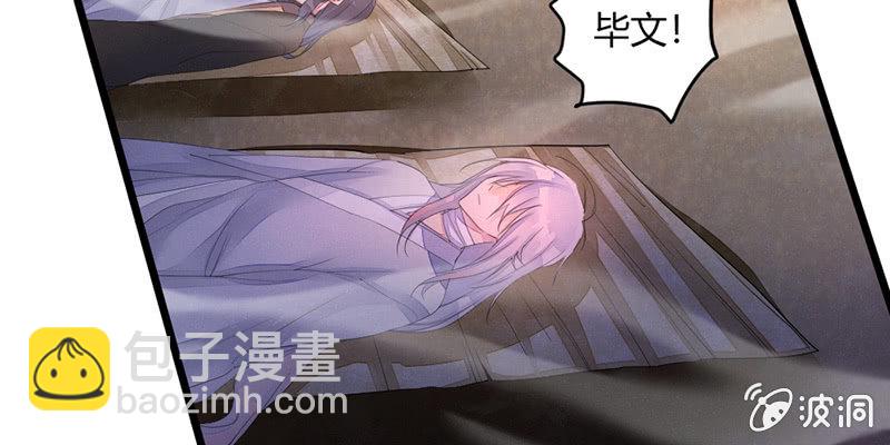 《花落一梦》桃源乡的秘密 第21页