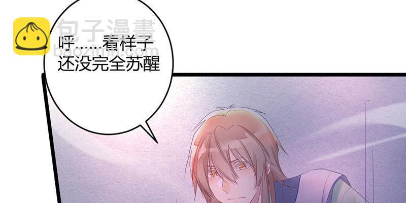《花落一梦》桃源乡的秘密 第23页