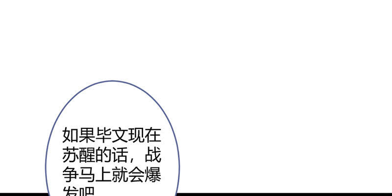 《花落一梦》桃源乡的秘密 第39页