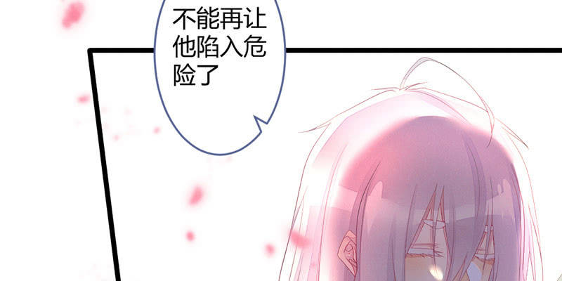 《花落一梦》桃源乡的秘密 第43页
