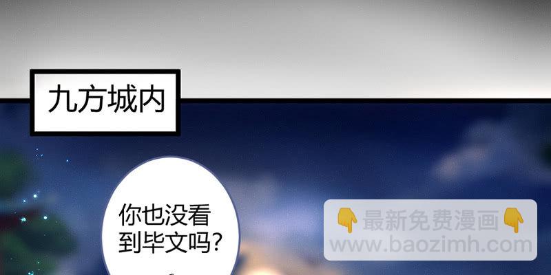 《花落一梦》桃源乡的秘密 第48页