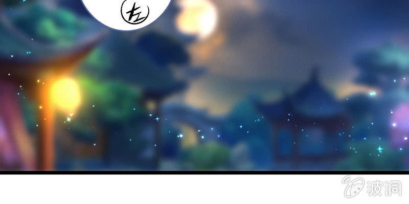 《花落一梦》桃源乡的秘密 第49页