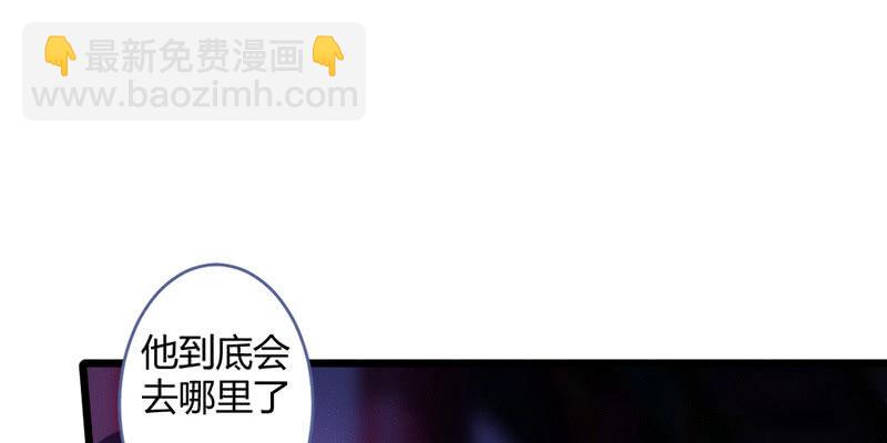 《花落一梦》桃源乡的秘密 第50页