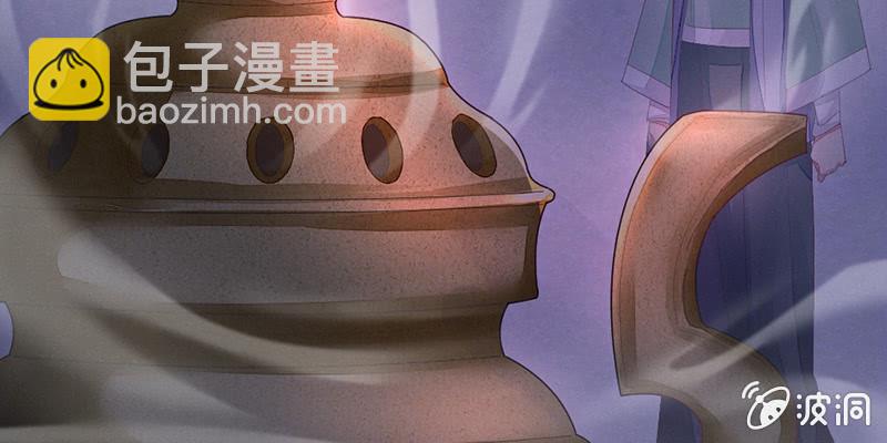 《花落一梦》桃源乡的秘密 第9页