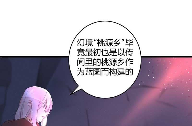 《花落一梦》望天吼，到！ 第10页