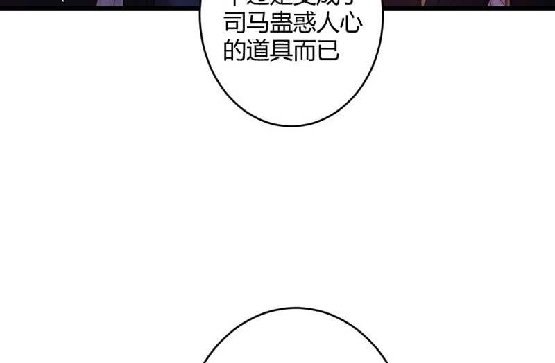 《花落一梦》望天吼，到！ 第12页