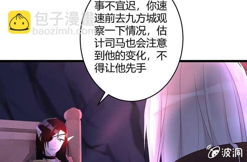 《花落一梦》望天吼，到！ 第13页