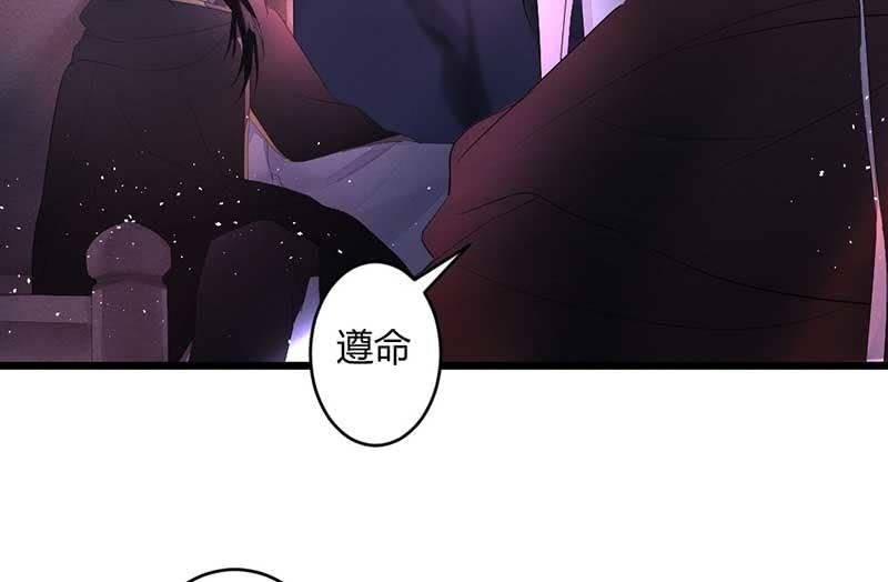 《花落一梦》望天吼，到！ 第14页