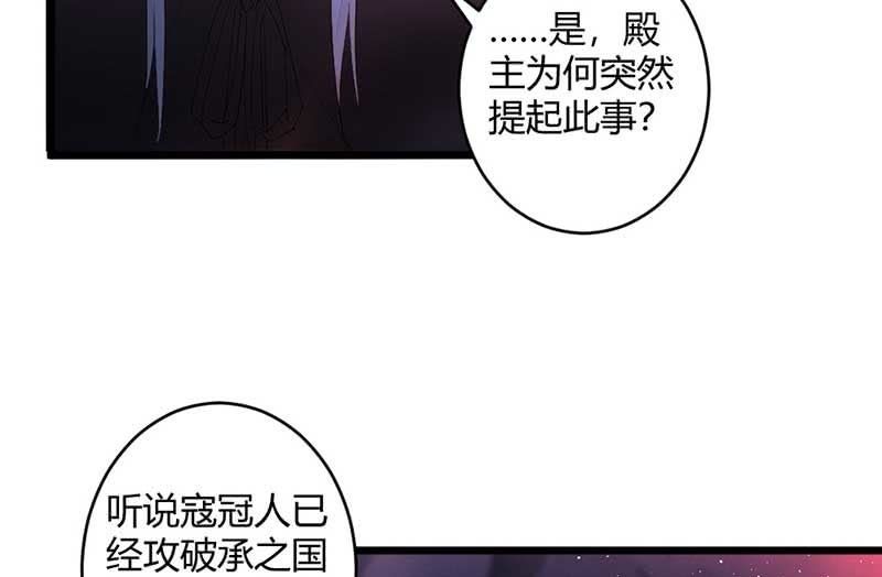 《花落一梦》望天吼，到！ 第18页