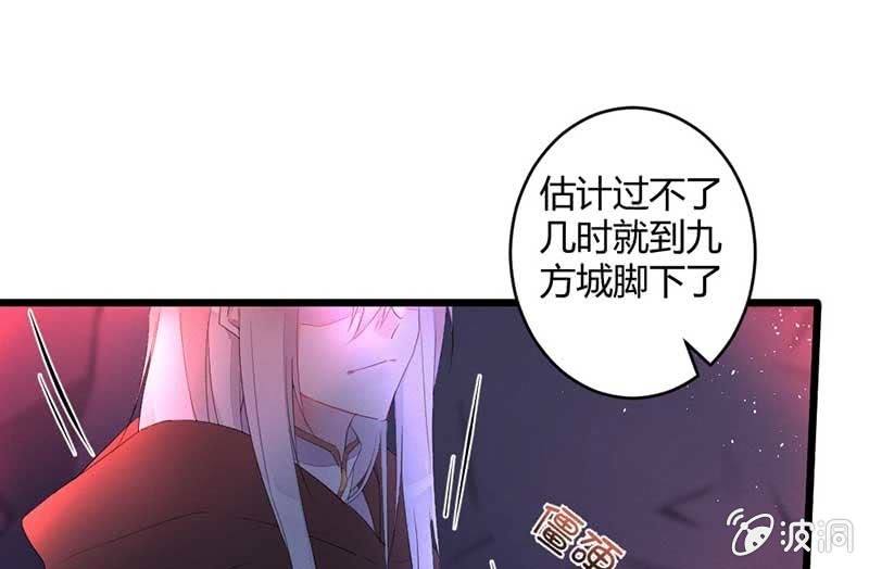 《花落一梦》望天吼，到！ 第21页
