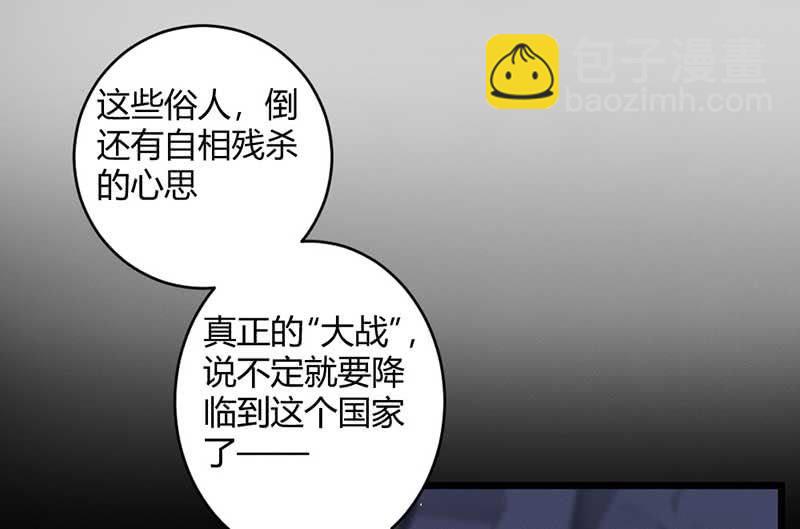 《花落一梦》望天吼，到！ 第24页