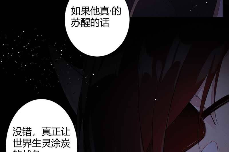 《花落一梦》望天吼，到！ 第26页