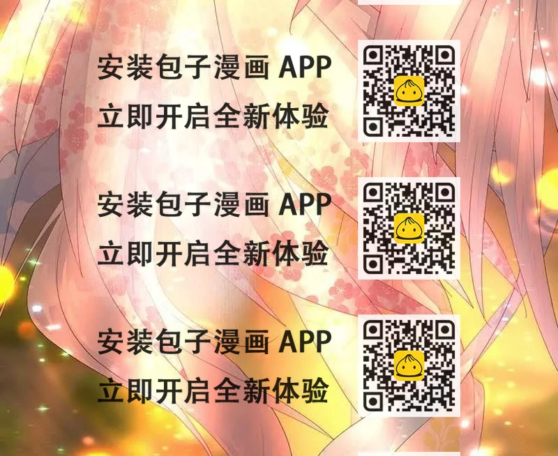 《花落一梦》望天吼，到！ 第2页