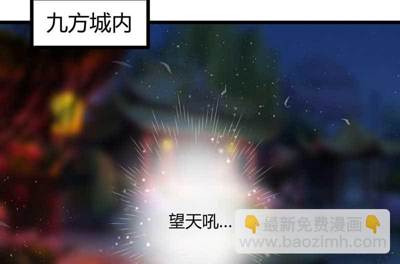 《花落一梦》望天吼，到！ 第30页