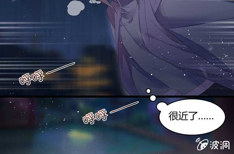 《花落一梦》望天吼，到！ 第33页