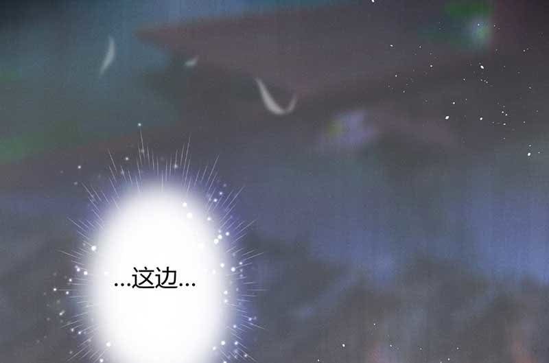 《花落一梦》望天吼，到！ 第34页