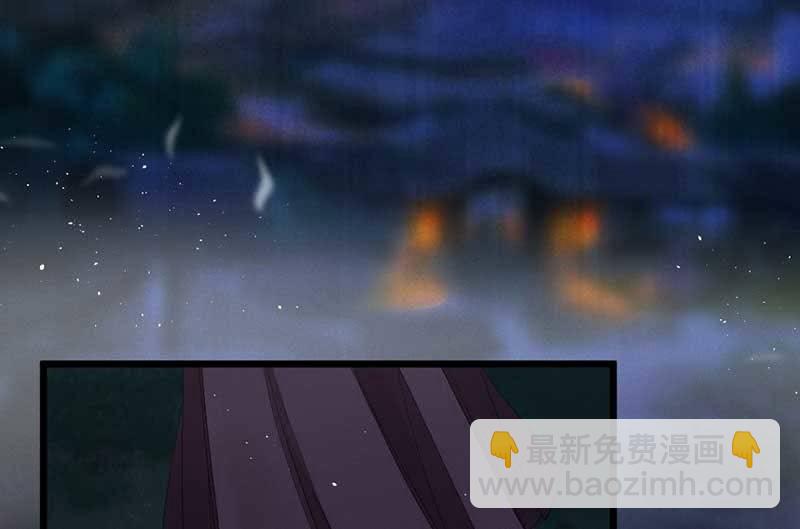 《花落一梦》望天吼，到！ 第36页