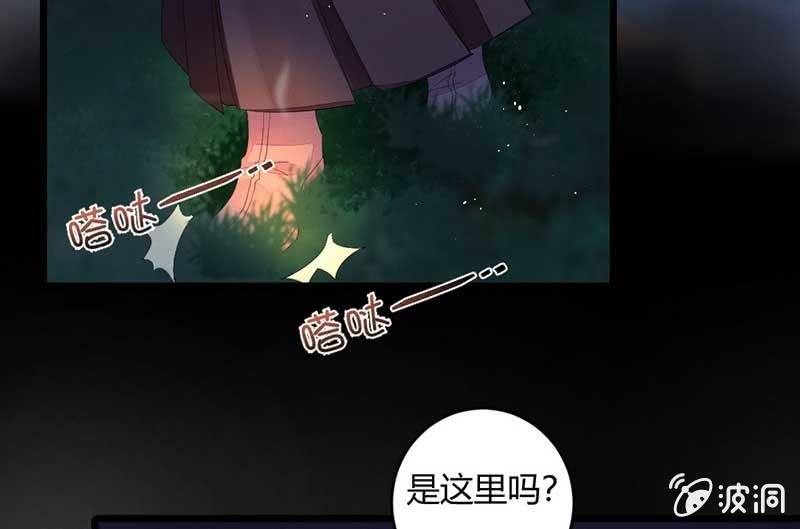 《花落一梦》望天吼，到！ 第37页