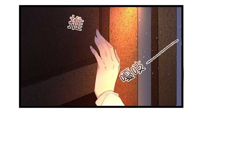 《花落一梦》望天吼，到！ 第40页