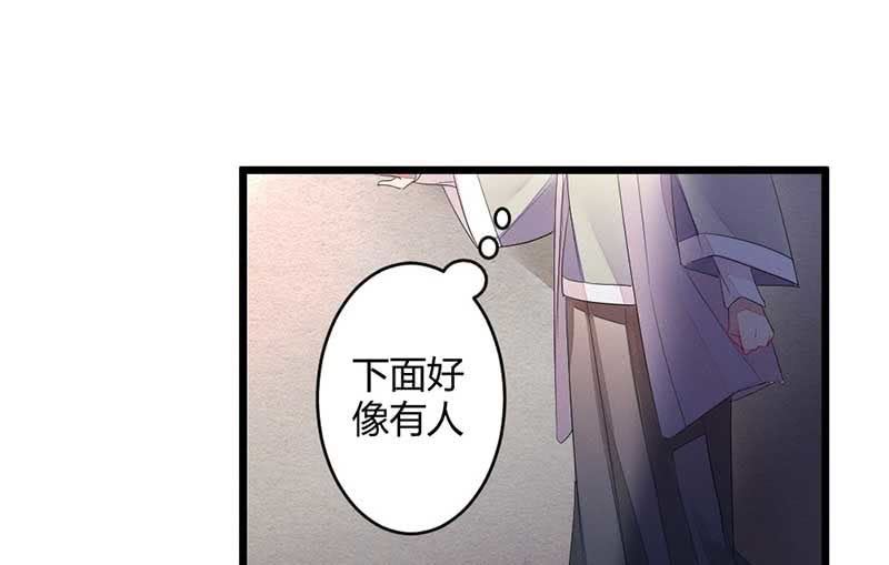 《花落一梦》望天吼，到！ 第46页