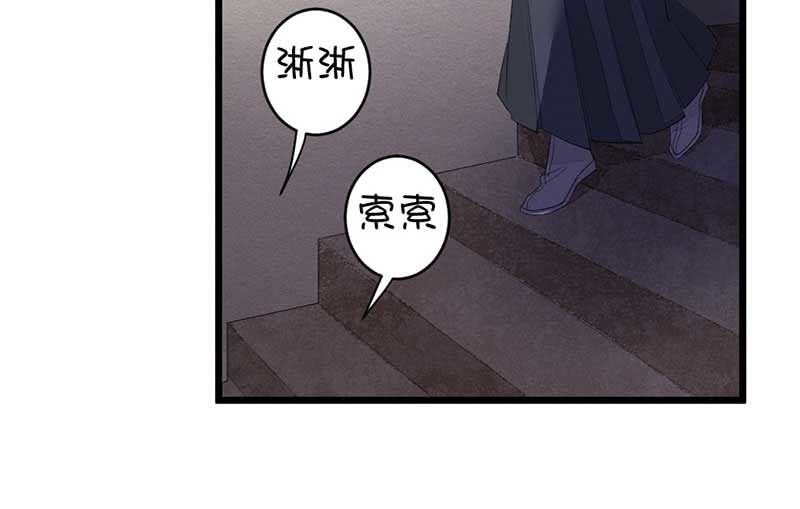 《花落一梦》望天吼，到！ 第47页