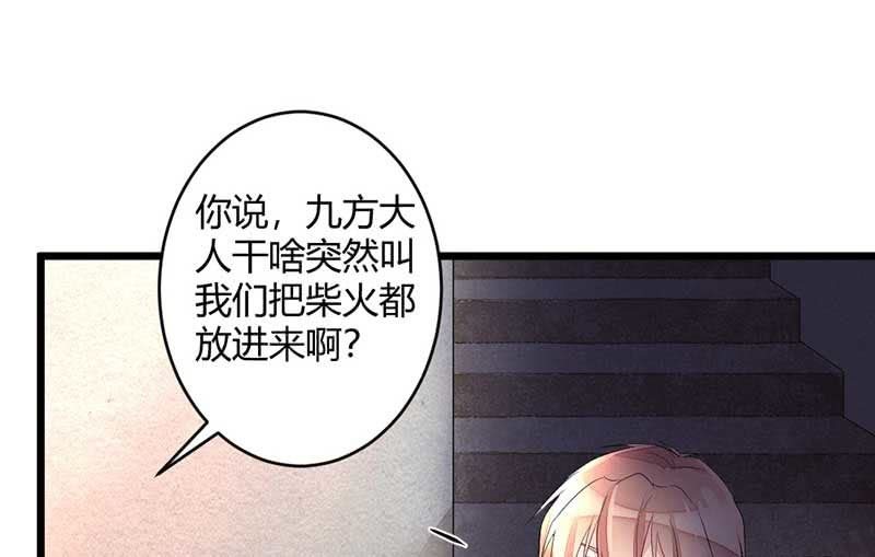 《花落一梦》望天吼，到！ 第48页