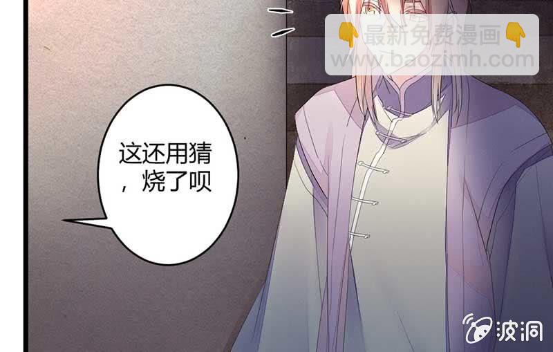 《花落一梦》望天吼，到！ 第49页