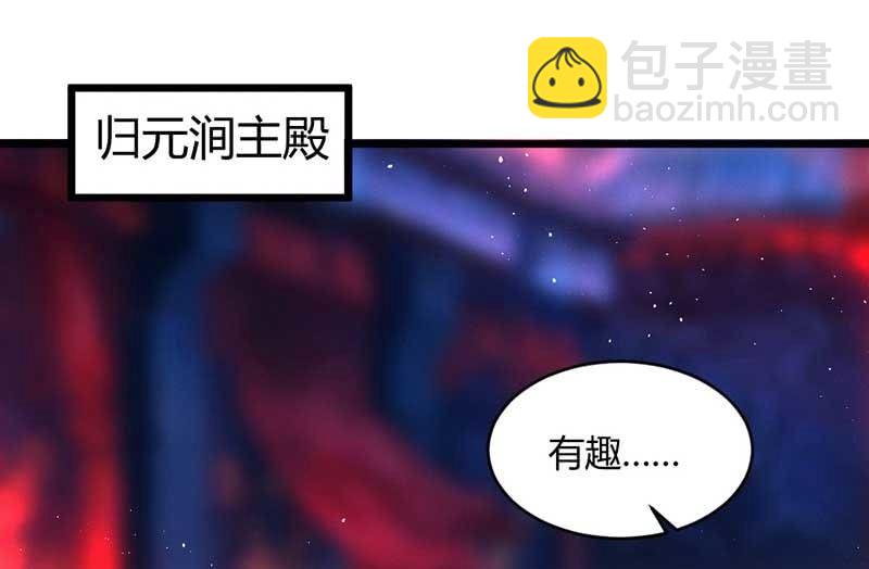 《花落一梦》望天吼，到！ 第4页