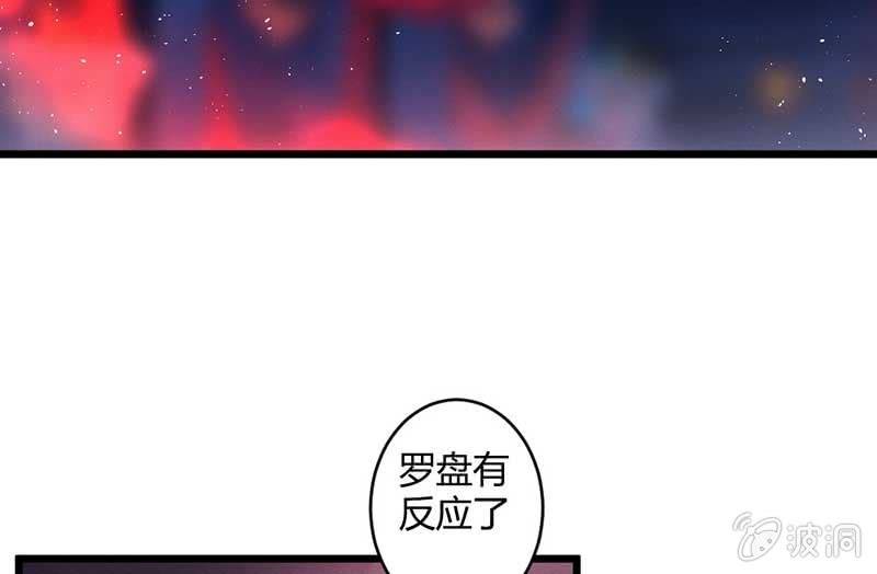 《花落一梦》望天吼，到！ 第5页