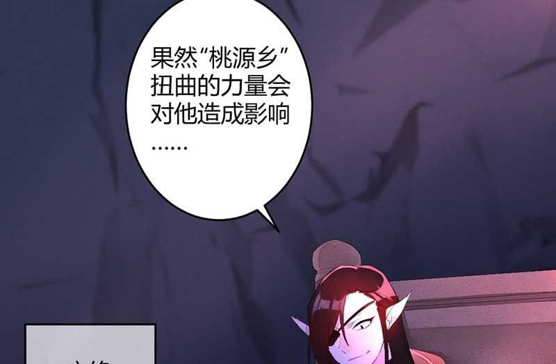 《花落一梦》望天吼，到！ 第7页