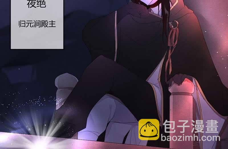 《花落一梦》望天吼，到！ 第8页