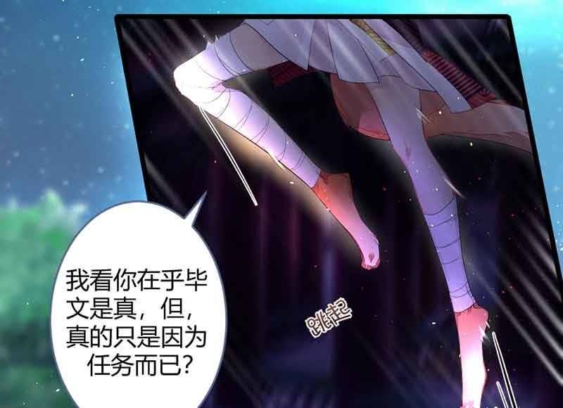 《花落一梦》真的认真了吗？ 第10页