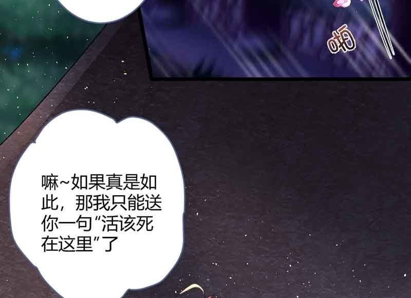 《花落一梦》真的认真了吗？ 第11页