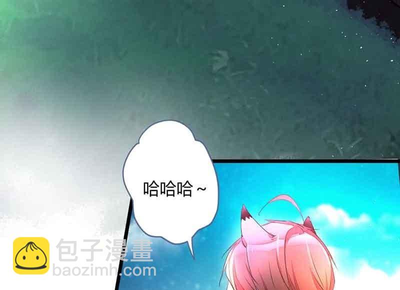 《花落一梦》真的认真了吗？ 第16页