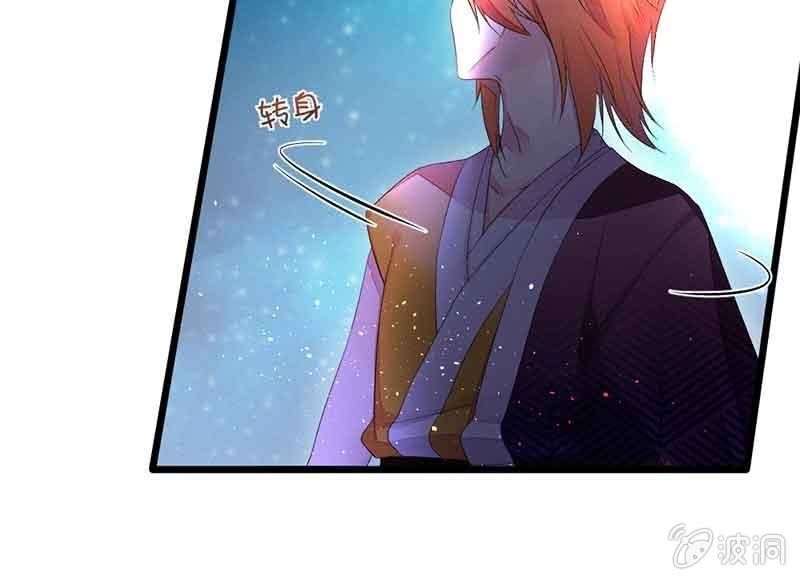 《花落一梦》真的认真了吗？ 第17页