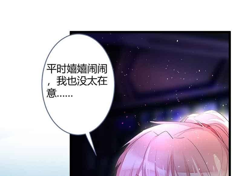 《花落一梦》真的认真了吗？ 第18页