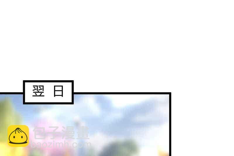 《花落一梦》真的认真了吗？ 第23页