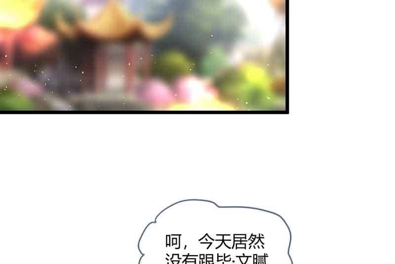 《花落一梦》真的认真了吗？ 第24页