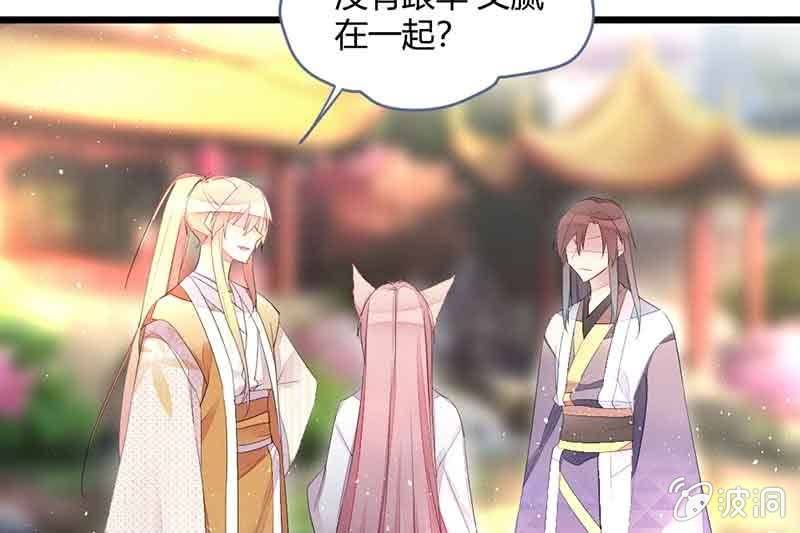 《花落一梦》真的认真了吗？ 第25页