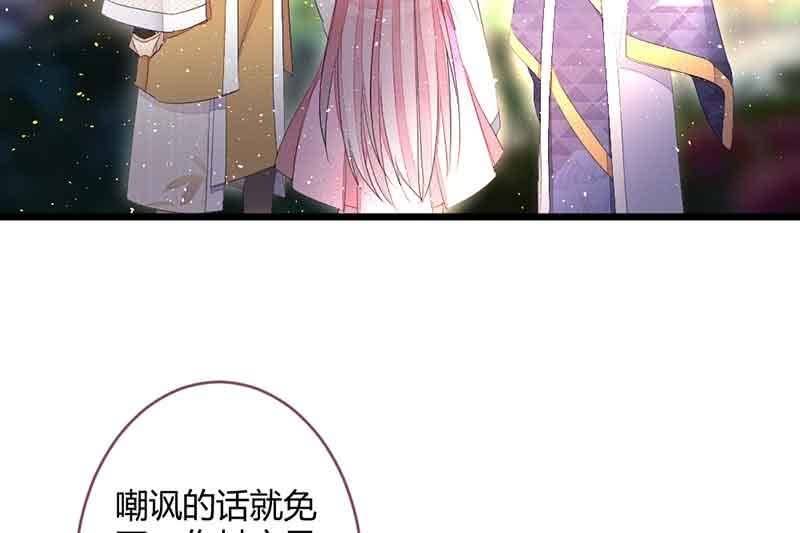 《花落一梦》真的认真了吗？ 第26页