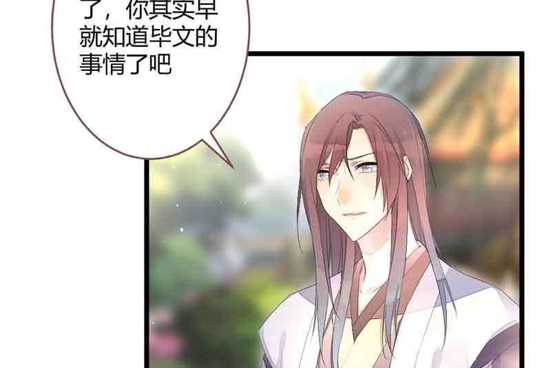 《花落一梦》真的认真了吗？ 第27页