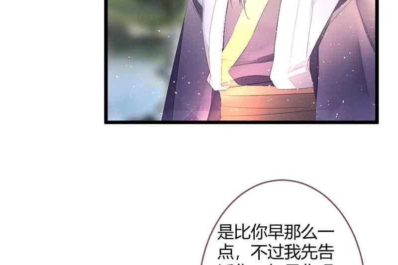 《花落一梦》真的认真了吗？ 第28页