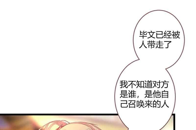 《花落一梦》真的认真了吗？ 第34页