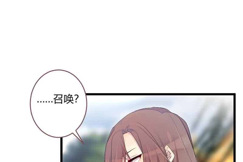 《花落一梦》真的认真了吗？ 第36页