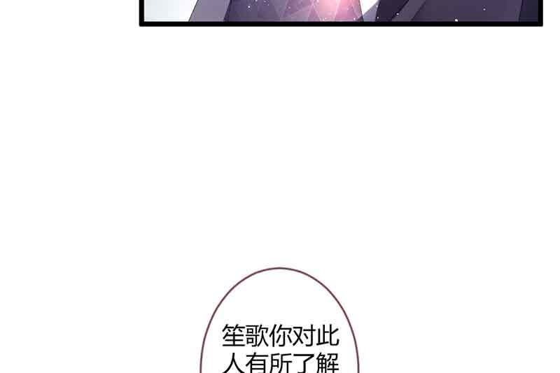 《花落一梦》真的认真了吗？ 第38页
