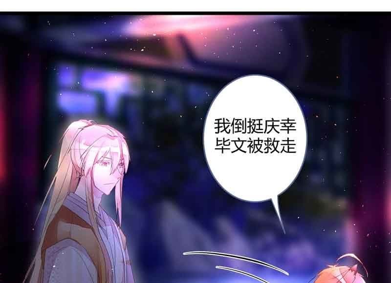 《花落一梦》真的认真了吗？ 第3页