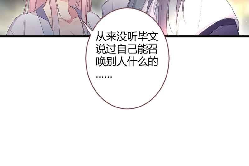 《花落一梦》真的认真了吗？ 第40页