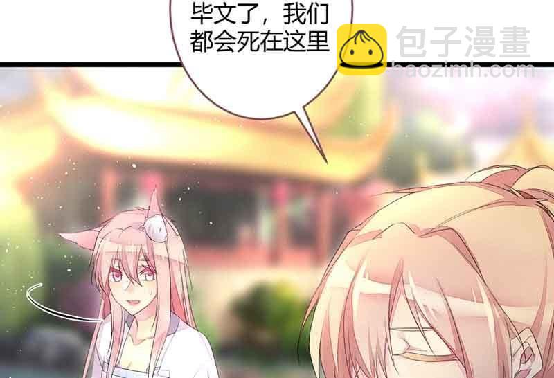 《花落一梦》真的认真了吗？ 第42页